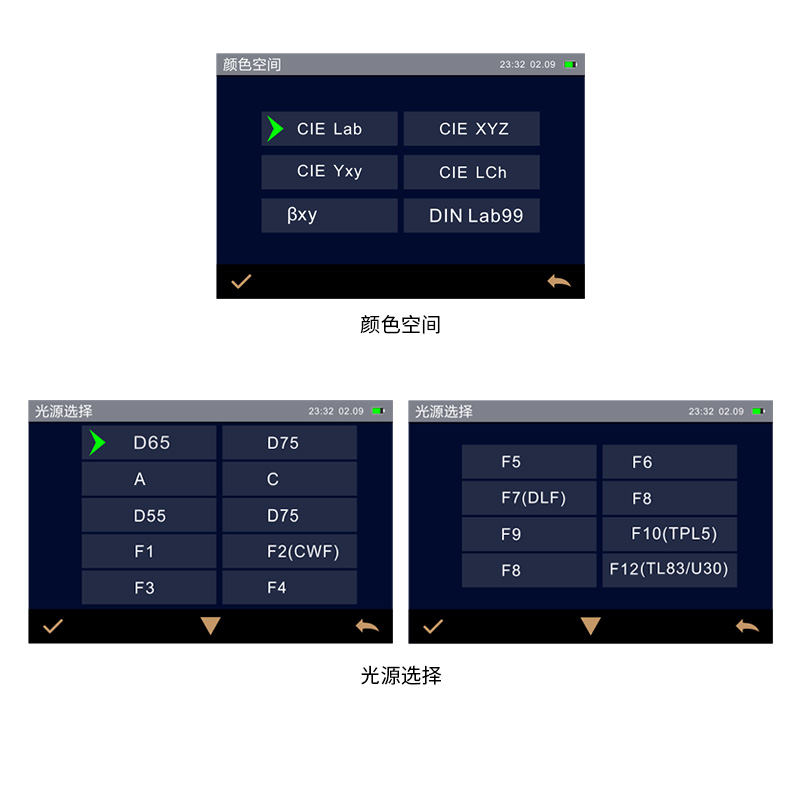 多種顏色測(cè)量空間，多種觀測(cè)光源