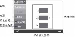 色差儀標(biāo)準(zhǔn)值怎么輸入，如何算標(biāo)準(zhǔn)值