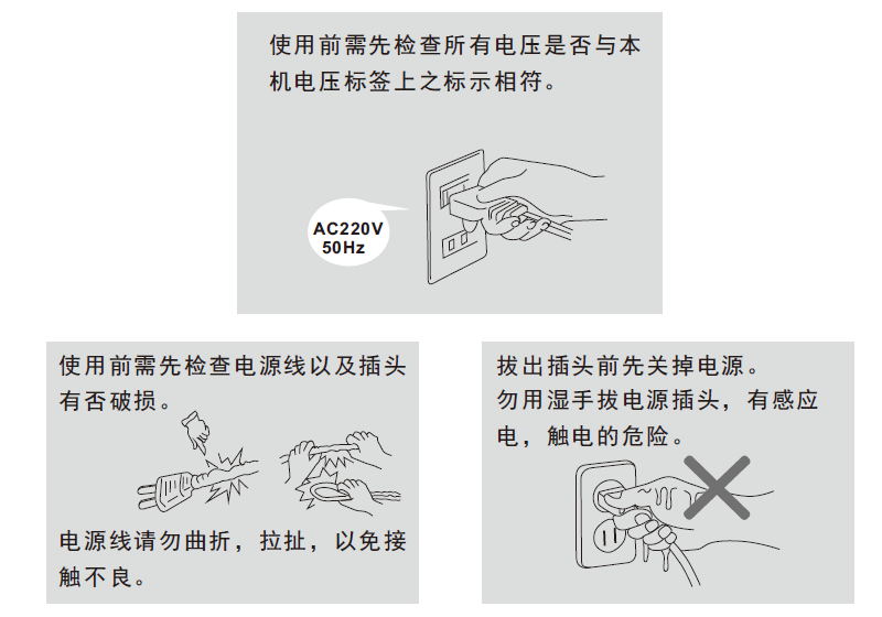 看樣臺(tái)特別注意事項(xiàng)